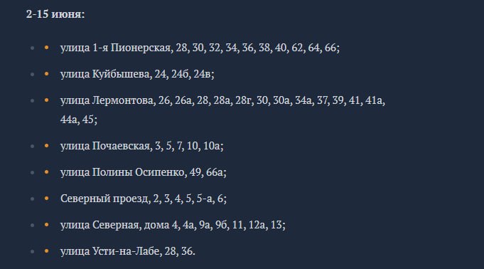 Плановые отключения горячей воды во Владимире начнутся со 2 июня Ограничения продлятся до 8 июля. Подписаться Написать в редакцию