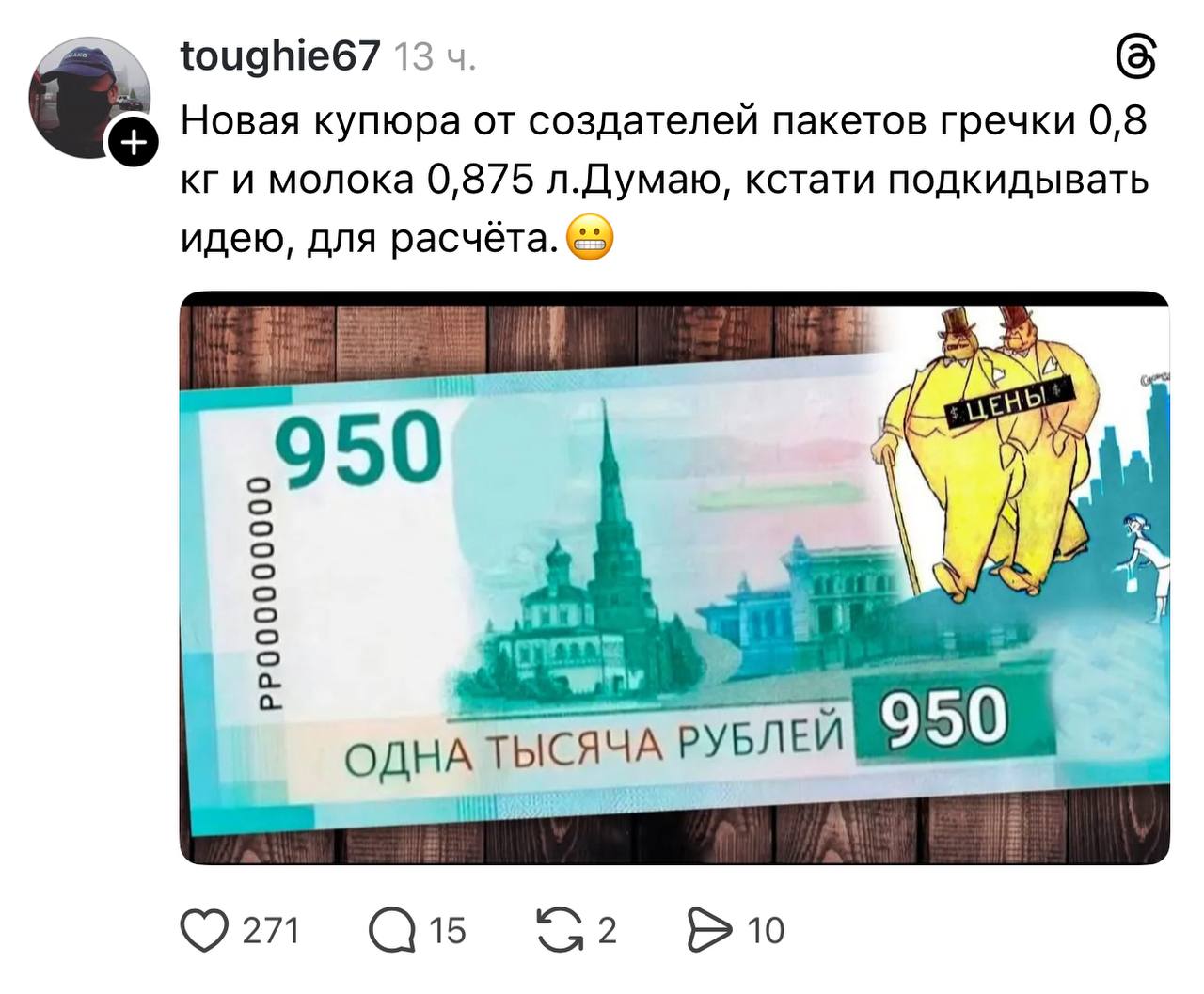 В России разгоняется шринкфляция Размеры упаковок продуктов уменьшаются все быстрее пишет ТАСС Средний вес упаковки в 2025 году оказался на 3 меньше чем в 2024 году Россияне уже придумали на этот случай новую купюру Канал Валентины Вердт