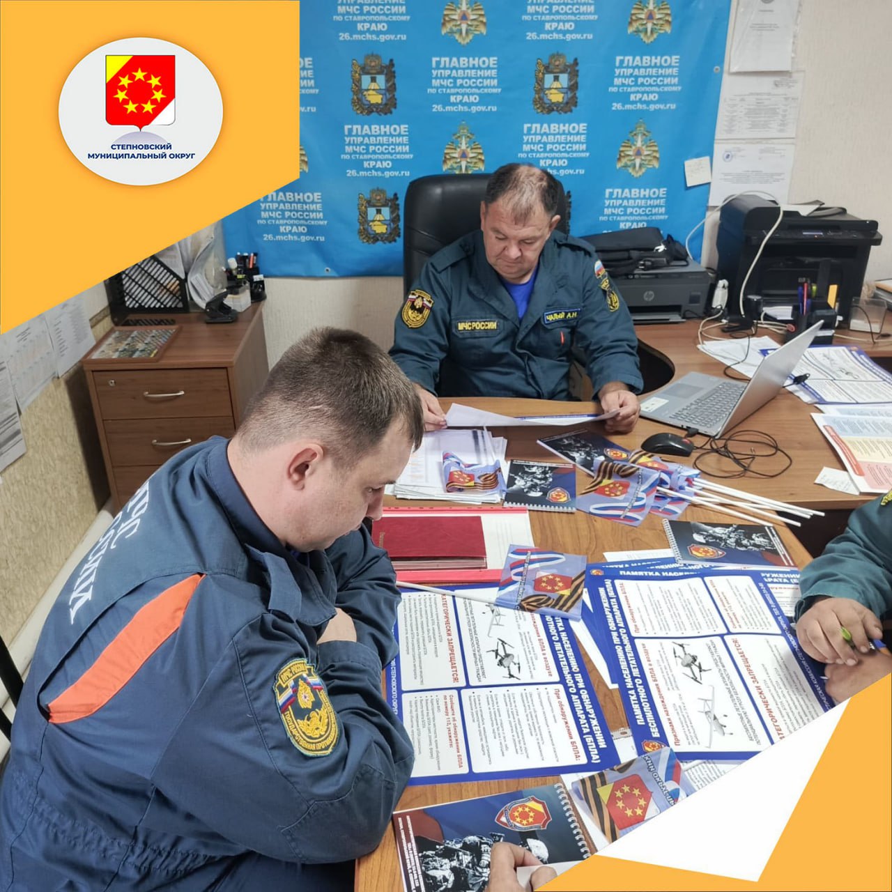 В преддверии нового учебного года и периода проведения Единого дня голосования на базе 27 пожарно-спасательной части 4 пожарно-спасательного отряда ФПС ГПС ГУ МЧС России по Ставропольскому краю состоялось важное межведомственное совещание.  Ключевыми участниками встречи стали представители отдела общественной безопасности администрации и сотрудники пожарной охраны.   В ходе совещания основное внимание было уделено вопросам совершенствования механизмов взаимодействия между различными службами в условиях террористической опасности.  Отдельное внимание было уделено алгоритмам действий при получении сигнала «беспилотная опасность». В рамках совещания был детально проработан комплекс мероприятий по минимизации и ликвидации возможных последствий террористических угроз.  Проведение подобных межведомственных встреч способствует повышению уровня безопасности населения и обеспечивает эффективное реагирование на возможные чрезвычайные ситуации.