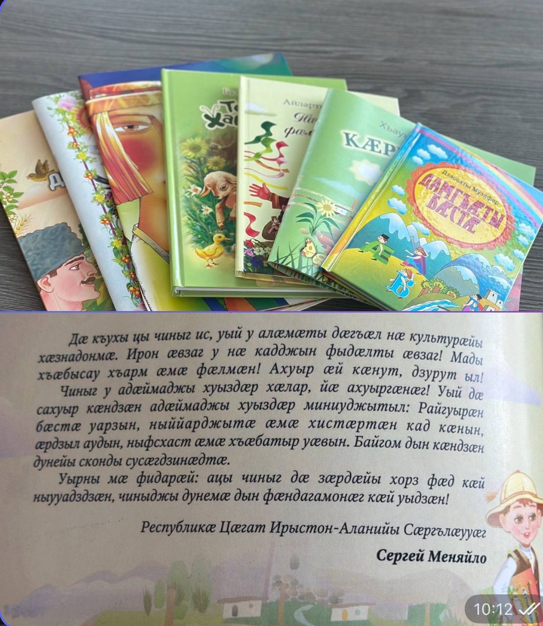 200 детских садов Северной Осетии получат книги на осетинском языке На книгах издательства ИР размещено обращение Главы республики к детям сообщила министр образования и науки республики Элла Алибекова Поручение по оснащению детских садов и школ детской литературой на осетинском языке дал глава Северной Осетии Сергей Меняйло в своем ежегодном послании Поэтапно завершается работа по внедрению полилингвальной модели в детских садах когда образовательный процесс ведётся на двух языках Этот процесс сопровождает Центр осетинского языка открытый в 2023 году