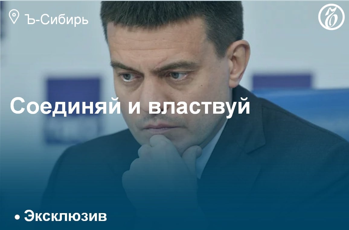 Глава Красноярского края Михаил Котюков в ходе встречи с главами территорий пообещал учесть мнение жителей региона при подготовке ко второму чтению закона о реформе местного самоуправления . Инициатива предусматривает ликвидацию муниципалитетов на уровне сел, а также объединение ряда районов в округа. Слияние районов вызвало возмущение многих местных жителей, записывающих обращения и видеоролики за сохранение административной самостоятельности малой родины. Но, судя по итогам встречи, власти края не планируют отказываться от заявленного сокращения числа муниципальных образований с 472 до 39, а корректировка законопроекта может оказаться незначительной. Подробнее — в материале «Ъ-Сибирь»