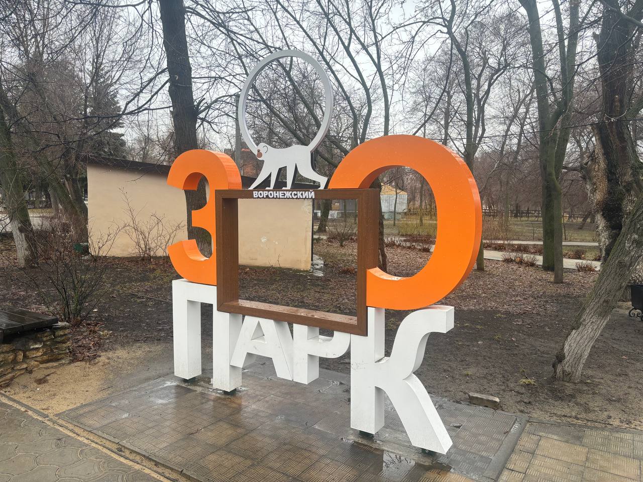 Воронежский зоопарк изменит график работы в новогодние праздники В последний день уходящего года 31 декабря зоопарк будет работать в сокращённом режиме с 10 00 до 15 00 При этом касса прекратит продажу билетов уже в 14 00 Первый день нового года 1 января станет для учреждения выходным и посещение будет невозможным Начиная со 2 января и по 11 января включительно зоопарк перейдет на удобный для посетителей режим Он будет открыт ежедневно с 10 00 до 18 00 Касса в эти дни будет работать до 17 00 позволяя гостям приобрести билеты без спешки Подписаться на VRN Град