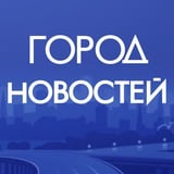 Москва. Город новостей