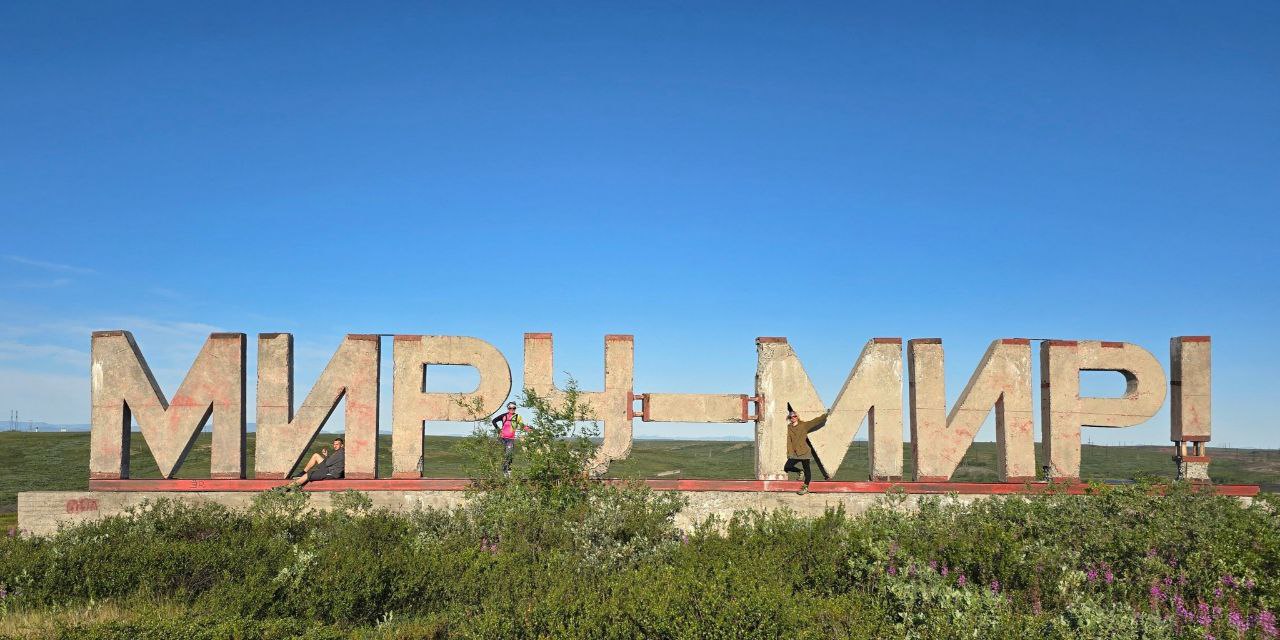 Россиянину грозит до 3 лет за граффити «Миру - мир» На этот раз отличились питерские силовики. Они задержали москвича за несколько нарисованных граффити с пацифистским лозунгом. У мужчины изъяли три телефона, карту и предметы одежды, после чего отпустили под подписку о невыезде. Теперь ему грозит до 3 лет лишения свободы по статье о вандализме. А написал бы «Zа наших» — ему бы дали грамоту, а не дело шили.