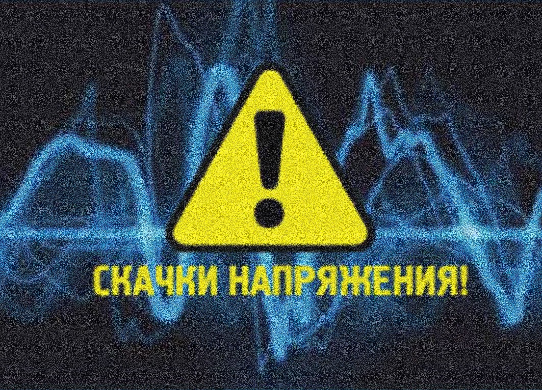 Перепады напряжения и аварийные отключения энергоснабжения на водопроводных насосных станциях стали причиной прекращения подачи воды на ряд территорий, сообщили в ГУП ЛНР "Лугансквода"  Так, полностью прекращена подача воды на: Красный Луч, Антрацит, Петровское, Алмазная, Брянка и прилегающие населенные пункты.  Сокращена подача воды на Стаханов на 40%. При сокращенном объеме подачи воды возможно полное отсутствие водоснабжения у отдельных потребителей.  Учитывая нестабильное напряжение в энергосистеме возможны сбои в подаче воды на другие территории.