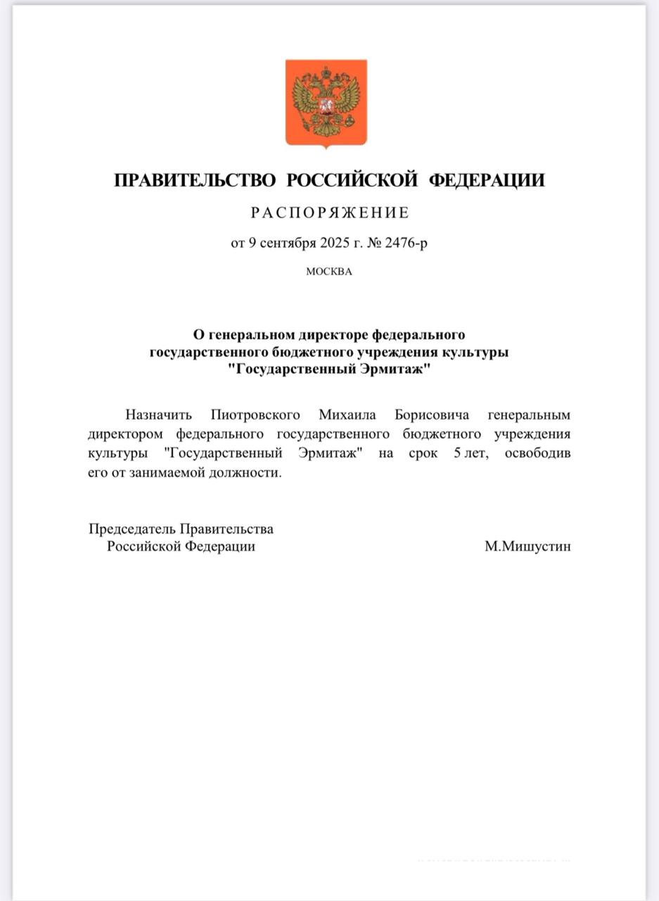 Михаил Пиотровский переназначен на должность генерального директора Государственного Эрмитажа на следующие пять лет fontankaspb