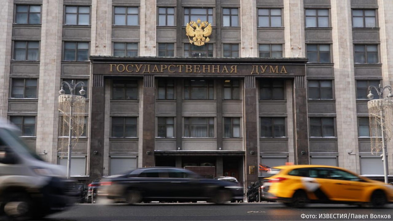 Законопроект о предоставлении работникам обязательного двухдневного отпуска без сохранения зарплаты для помощи близким родственникам внесли в Госдуму Соответствующий документ размещен в думской электронной базе Авторы инициативы предлагают внести поправки в Трудовой кодекс РФ В пояснительной записке к документу указано что в настоящее время работодатели не обязаны предоставлять такой отпуск и могут отказать работнику Более того отсутствие сотрудника на рабочем месте в подобной ситуации может быть впоследствии расценено как прогул и повлечь за собой дисциплинарное взыскание или даже увольнение поскольку уважительность причины часто не имеет законодательного подтверждения По словам разработчиков законопроекта предлагаемая мера направлена на установление дополнительных гарантий для работников и превентивную защиту их трудовых прав Она позволит гражданам помогать своим близким не рискуя потерей работы или применением иных санкций со стороны работодателя IZ RU в Telegram в MAX