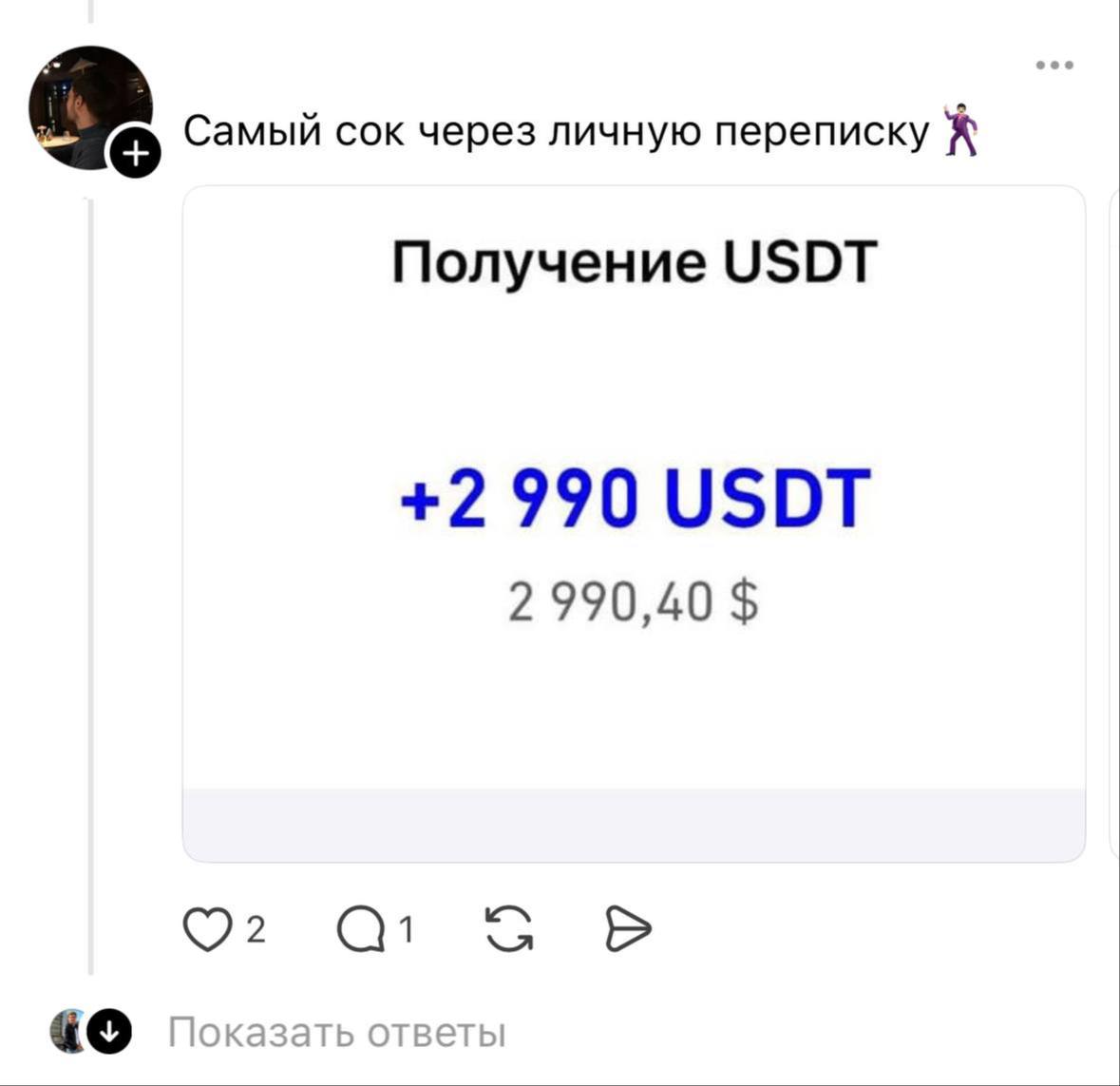 Айтишник зарабатывает 470 тыс рублей на ИИ девушке которую создал за 20 минут Каждый месяц парень получает щедрые донаты от иностранцев По его словам нейросеть генерирует фото и видео согласно параметрам модели а несчастные дрочеры даже не подозревают что общаются с ИИ Онлифанщицы все