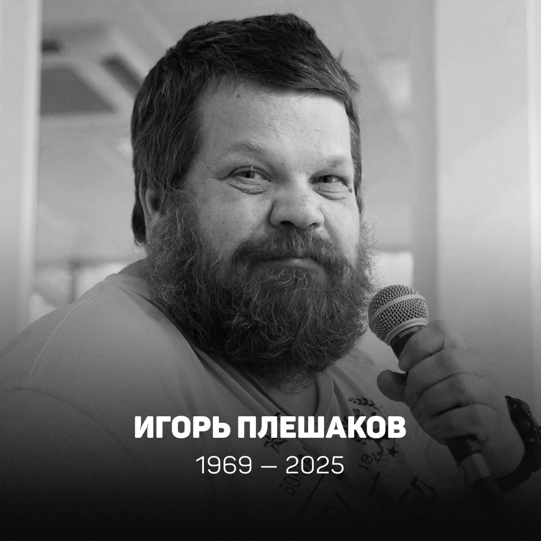 Умер диктор ЦСКА Игорь Плешаков Голос армейцев работал на матчах команды больше 20 лет Светлая память rbsportrb
