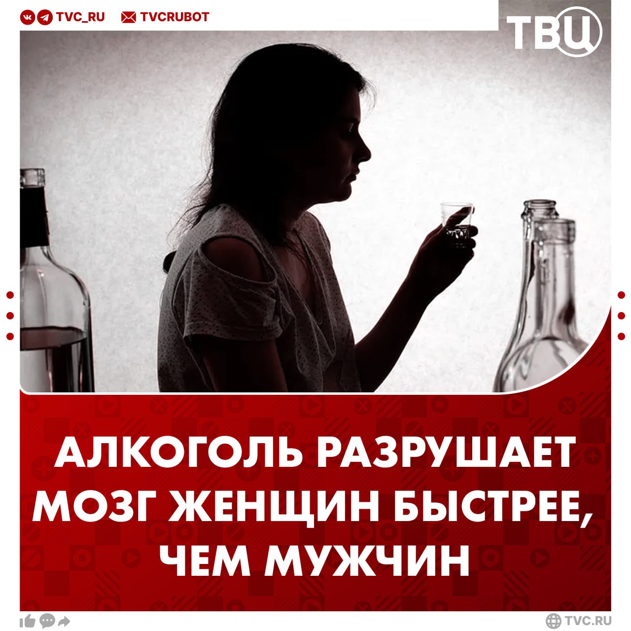 Женский мозг разрушается из-за алкоголя быстрее, чем мужской По результатам исследования учёных с портала ScienceDirect, у женщин с зависимостью уровень иммунных клеток мозга значительно ниже, чем у здоровых. Это означает, что мозг работает хуже, а тревожность растет. Помимо этого, уровень потребления алкоголя и уровень смертности от него продолжает расти быстрее среди женщин, чем среди мужчин.