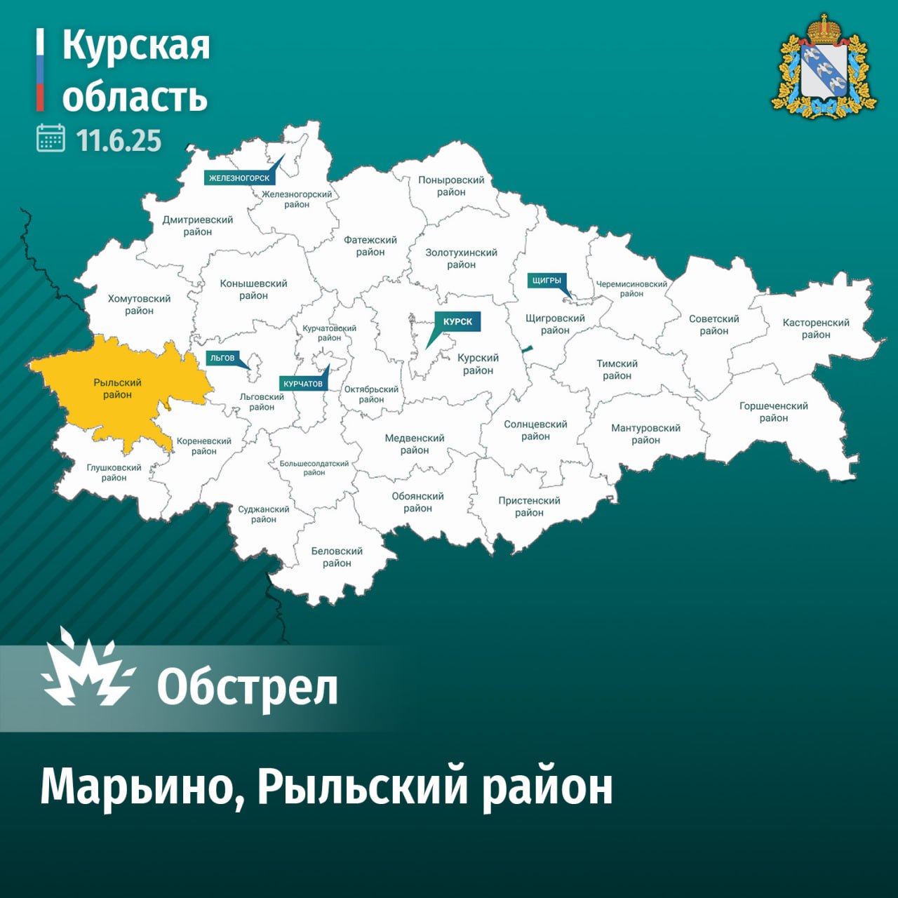 Вчера вечером вражеские БПЛА атаковали посёлок Марьино Рыльского района. К сожалению, под удар попали трое детей. «У 7-летней девочки минно-взрывная и зарытая черепно-мозговая травмы, осколочное ранение лица, ушиб правого колена. У 9-летнего мальчика травма ноги и мизинца правой руки, у 13-летнего — ушибы мягких тканей ног. Детей сразу осмотрели врачи, после их доставили в Курскую областную больницу. Слава Богу, угрозы для жизни и здоровья нет! В результате удара также повреждено остекление Марьинского Дома культуры, разрушен спортивный зал, повреждены 3 квартиры и остекление санатория «Марьино». Выбиты окна в одном частном доме и начальной школе», – сказал врио губернатора Курской области Александр Хинштейн. #губернатор46 #КурскоеПриграничье Вступай: ВК ОК Rutube