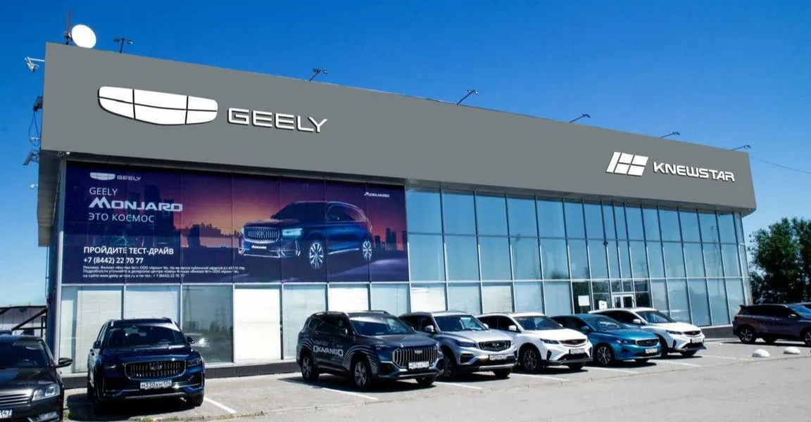 Китайские бренды потеряли миллиарды рублей в России Geely и Changan Automobile получили убыток более 15 68 млрд из за высокой ключевой ставки утильсбора и резкого падения спроса На фоне кризиса завод Haval в Тульской области уходит в двухнедельный корпоративный отпуск На складах компании стоят непроданные автомобили спроса на них нет бизнес