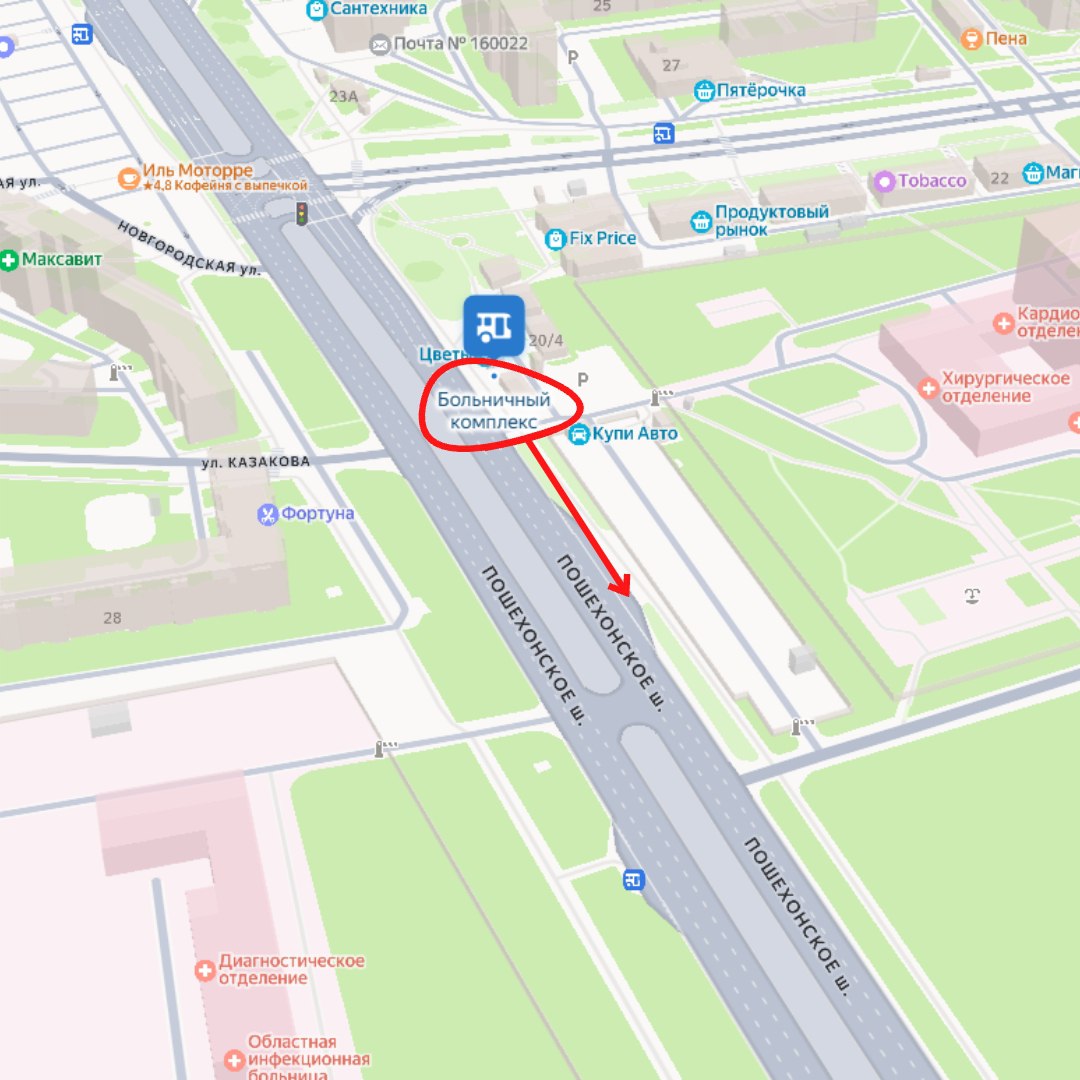 Остановку Больничный комплекс в Вологде перенесут с 31 января Она расположится около дома 23 по Пошехонскому шоссе Перенос связан с повышением безопасности Старая остановка была слишком близко к перекрёстку и регулярно создавала неудобства для движения транспорта считают в администрации города Новое место оборудовано заездным карманом что позволит автобусам не перекрывать поток и уменьшит заторы в часы пик Здесь на новой умной остановке будет осуществляться посадка и высадка пассажиров в автобусы по маршрутам 4 6 14 20 23 24 40