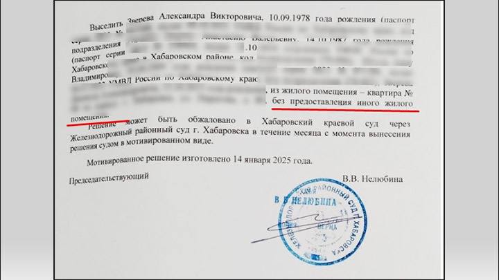 В Хабаровске местные власти выгоняют из служебного жилья ветерана СВО ϟ Подробности...   По данному факту следственными органами СК России по Хабаровскому краю и Еврейской автономной области проводится проверка по ст. 293 УК РФ.    Подписаться -