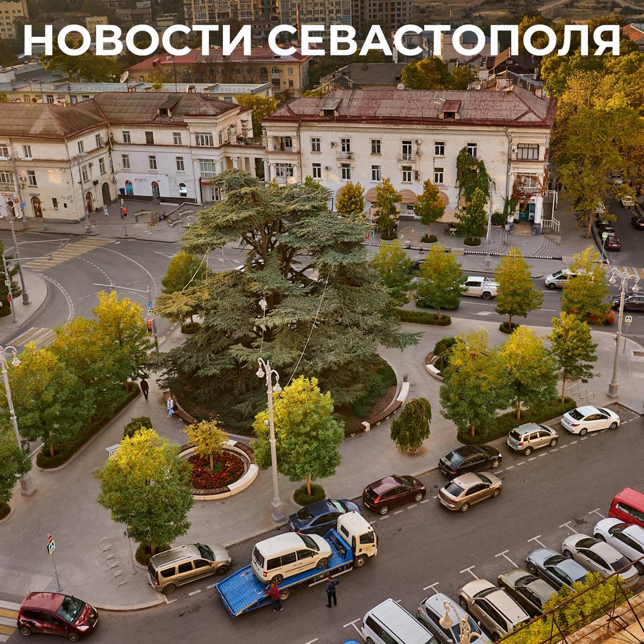 Итоги минувших выходных В Севастополе открылся семейный акватермальный комплекс Термы Наутико Здесь 7 бассейнов больше десятка тематических бань и саун детские зоны развлечений соляная комната кафе Предусмотрены скидки для пенсионеров многодетных семей участников СВО и членов их семей Новый спортивно оздоровительный проект это большие инвестиции в экономику города объемом в 1 5 миллиарда рублей и с первых дней открытия комплекс уже дал городу 60 рабочих мест В городе запущены все котельные Для удобства людей моя команда запустила чат бот в телеграме teplo92 bot здесь можно получить ответы на вопросы связанные с отоплением Более 40 севастопольцев прошли диспансеризацию в поликлинике 4 горбольницы 1 на улице Супруна Люди смогли пройти важные медицинские обследования и получить консультации специалистов быстро удобно и без предварительной записи Озеленяем город на площади Восставших специалисты Парков и скверов высадили молодые туи Они прекрасно приживаются в нашем климате а их плотная крона идеально подходит для создания живых изгородей и оформления городских площадей В Севастополе проходят занятия в Школе успешного родительства помогающие будущим приемным родителям подготовиться к важному шагу на курсах участники изучают законодательство и методы преодоления адаптационных трудностей В этом году проект стал победителем конкурса СОНКО и получил поддержку правительства В Севастополе прошли Всероссийские соревнования по самбо посвященные памяти Героя Советского Союза Даниила Сидоровича Одинцова В этот раз в соревнованиях приняли участие более 140 самбистов юношей и девушек из 15 регионов России Хотите быть в курсе самых важных новостей и полезной информации Подписывайтесь на мои каналы в отечественных соцсетях Михаил Развожаев в MAX Михаил Развожаев в VK