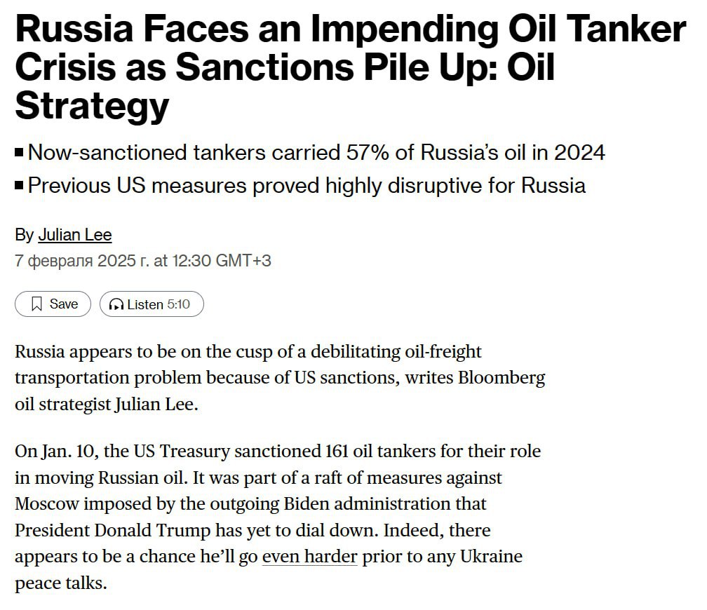 #FLOT Россия находится на пороге серьёзной проблемы с транспортировкой нефти из-за санкций США — Bloomberg  Из 435 судов, перевозивших российскую нефть в 2024 году, 112, или 26%, в настоящее время подпадают под санкции, введенные Вашингтоном. Добавьте сюда суда, на которые наложены санкции со стороны Лондона и Брюсселя, и их доля вырастет до 37%.  В прошлом году танкеры, на которые наложены санкции США, перевезли 45% всех морских поставок российской нефти, из которых 80% приходится на повторные перевозки. Учитывая санкции Великобритании и ЕС, 57% поставок сырой нефти из Москвы осуществлялось судами, которые сейчас занесены в черный список.  Такие цифры представляют собой зияющую дыру в теневом флоте танкеров, который Россия собрала для транспортировки своей нефти, и они заставляют искать альтернативные суда.