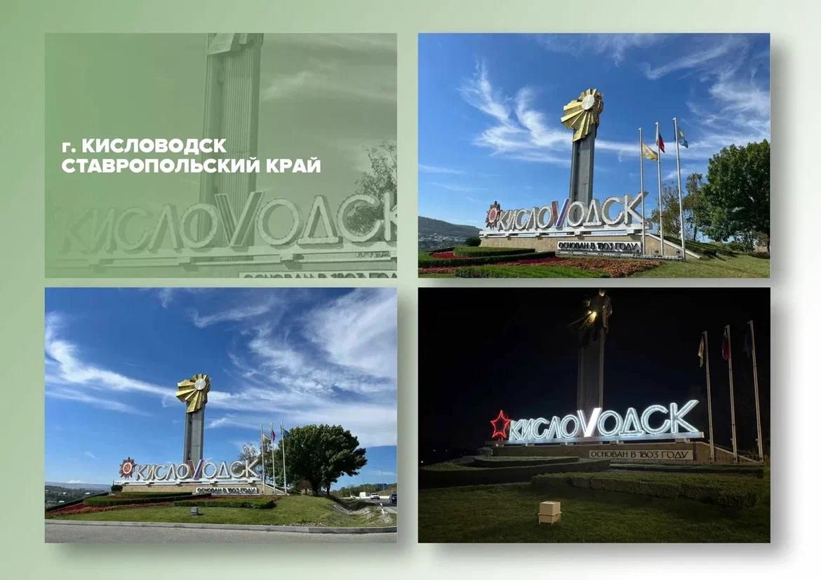 Въездная стела города курорта Кисловодска вышла в полуфинал II Всероссийского конкурса Въездных стел муниципальных образований и входных групп общественных пространств Для города это прекрасный способ продемонстрировать красоту и уникальность Кисловодска С 10 00 10 декабря до 10 00 13 декабря пройдет онлайн голосование где каждый сможет поддержать нашу стелу Призываем всех жителей активно участвовать и голосовать ведь это важный шаг для будущего нашего города сердца Поддержать город можно по ссылке vk com poll 224717408 1065582149
