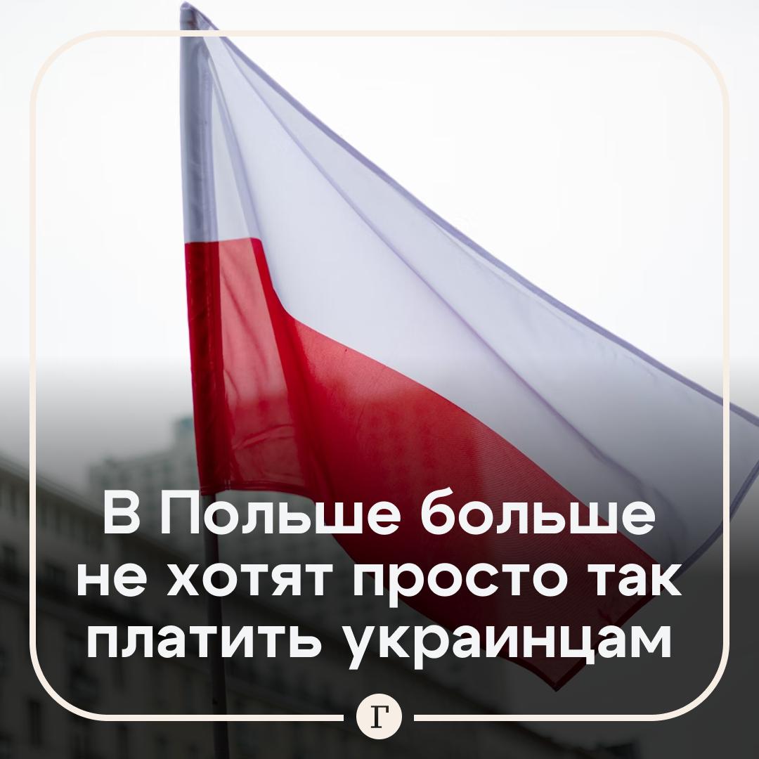 Новый президент Польши отказался просто так поддерживать украинцев Кароль Навроцкий наложил вето на закон который предоставляет соцвыплаты и бесплатное медицинское обеспечение неработающим гражданам Украины С начала СВО в Польшу прибыли несколько миллионов беженцев с Украины Парламент страны предоставил им ряд льгот и соцвыплат например ежемесячное пособие в 800 злотых 17 7 тыс руб на каждого ребенка Навроцкий же заявил что на помощь должны иметь право лишь те украинцы которые работают Читайте Газету Ru в MAX Участвуйте в розыгрыше
