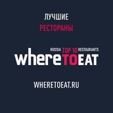 Аватар Телеграм канала: WhereToEat