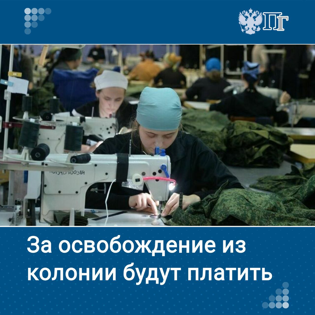 Беременным женщинам, матерям с детьми и несовершеннолетним осужденным при освобождении выдадут единовременное денежное пособие. Такую норму предусматривает приказ Минюста России, который вступает в силу 17 августа.   Ведомство продолжает совершенствовать закон о пробации и теперь установило, что от социальной помощи готовящиеся выйти из заключения люди могут добровольно отказаться.     «Парламентская газета» изучила нововведения    Подписаться на «Парламентскую газету»