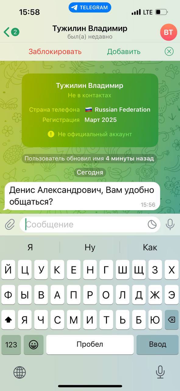 Мошенники создали фейковый аккаунт министра экологии Нижегородской области в Telegram. Снова    В мессенджере вновь появился фейковый аккаунт Владимира Тужилина. В одном из случаев собеседнице написали о неком инциденте на рабочем месте, который якобы нужно срочно обсудить.    Это не первый случай, когда злоумышленники прикрываются именами нижегородских чиновников. В феврале они уже пытались обмануть подчиненных Тужилина через фейковый аккаунт.   Кроме того, ранее создавали поддельные страницы министра внутренней региональной и муниципальной политики Павла Карасева и даже губернатора Глеба Никитина, используя дипфейки для большей убедительности.    Простым гражданам важно знать: официальные лица никогда не обращаются к гражданам через мессенджеры.  А чиновникам стоит лишь посоветовать – не вступать в переписку, не переходить по ссылкам и тем более не верить, если пообещают повышение.   Пресс-служба правительства Нижегородской области  Как в Волгу глядели