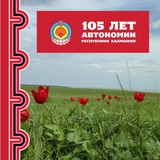 Администрация Яшалтинского РМО