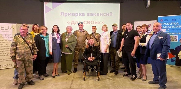 Сегодня в Тобольске на площадке Мультицентра Моя территория проходит ярмарка вакансий Для СВОих Более 30 ведущих работодателей Тюменской области из различных сфер представили свыше 150 вакансий на 400 рабочих мест Для участников ярмарки помимо экспресс собеседований с работодателями организованы образовательные модули консультации по вопросам открытия собственного дела Участники ярмарки могут получить ценные консультации по бесплатному профессиональному обучению в рамках Национальной программы Кадры Давайте вместе заглянем на это захватывающее мероприятие и посмотрим как проходит ярмарка вакансий Для СВОих Фотографии можно посмотреть в альбоме   clck ru 3PHui6 ГодГероев2025 ЧеловекТруда Время Возможностей2025 нацпроектКадры ЗащитникиОтечестваТюменскаяобласть