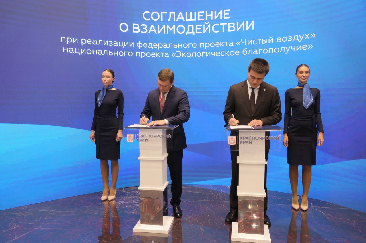 Сегодня на Петербургском международном экономическом форуме заключили ряд соглашений. Договорились о расширении экономического сотрудничества и реализации новых проектов с Правительством Санкт-Петербурга. В приоритете - машиностроение, транспорт, здравоохранение, подготовка кадров. Подписали соглашение о развитии туризма и индустрии гостеприимства в крае и подготовке кадров для этой отрасли с крупнейшим гостиничным оператором России - «Космос Отель Групп». Подписали меморандум между краем, Тывой, Хакасией и «Центром стратегических разработок». По поручению Президента вместе работаем над перспективой создания Центрально-Евразийского транспортного коридора через Монголию и Западный Китай. Развивать отечественные технологии для извлечения ценных элементов из пластовых вод месторождений договорились «Газпром нефть» и «Красцветмет». Объединили усилия с Хакасией для более эффективной реализации федерального проекта «Чистый воздух». Это важно для улучшения экологической ситуации в наших городах, поскольку они расположены рядом. Договорились о долгосрочном социально-экономическом сотрудничестве между всеми регионами, входящими в ассоциацию «Сибирское соглашение», и Якутией.