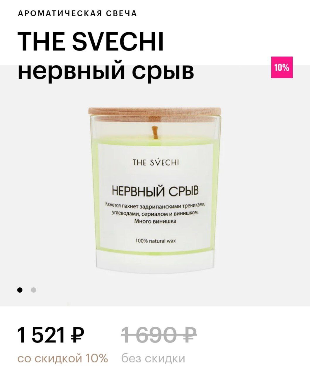 Свечи с ароматом «Нервного срыва» появились на российских полках. Пахнут они горящими дедлайнами, грубыми клиентами и задержкой зарплаты. Надо брать.