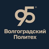 Волгоградский Политех | ВолгГТУ