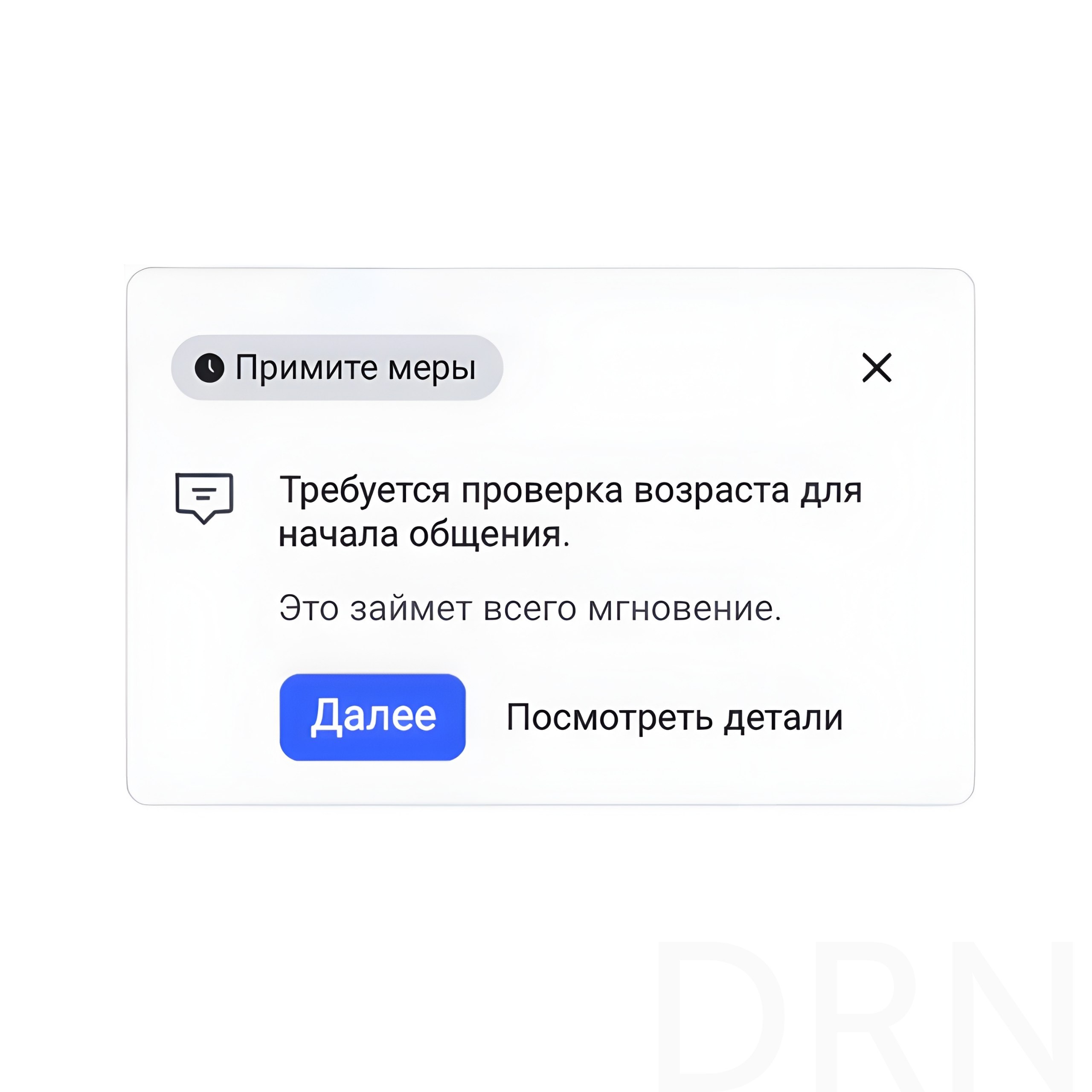 Roblox официально запустил проверку возраста по всему миру Без верификации отключат чат личные сообщения голос ссылки и совместную работу в Студио Dark News