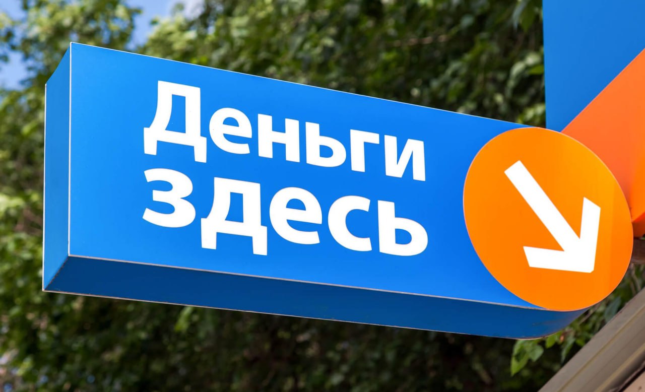 МФО удалось сохранить прибыль на уровне прошлого года  Совокупная чистая прибыль микрофинансовых организаций согласно отчетности по МСФО в первом полугодии составила 10,8 млрд рублей, что соответствует прошлогоднему показателю.  Однако в отличие от 2024 года сейчас темпы роста операционных расходов МФО опережали их операционные доходы: первые выросли на 161% до 11,8 млрд рублей, а вторые — на 27,5% до 88,4 млрд рублей.   Численность сотрудников в отчетном периоде уменьшилась: расходы на персонал снизились на 13,7% до 2,9 млрд рублей. Также компании сократили затраты на рекламу — от активного привлечения они перешли к политике удержания качественных клиентов.