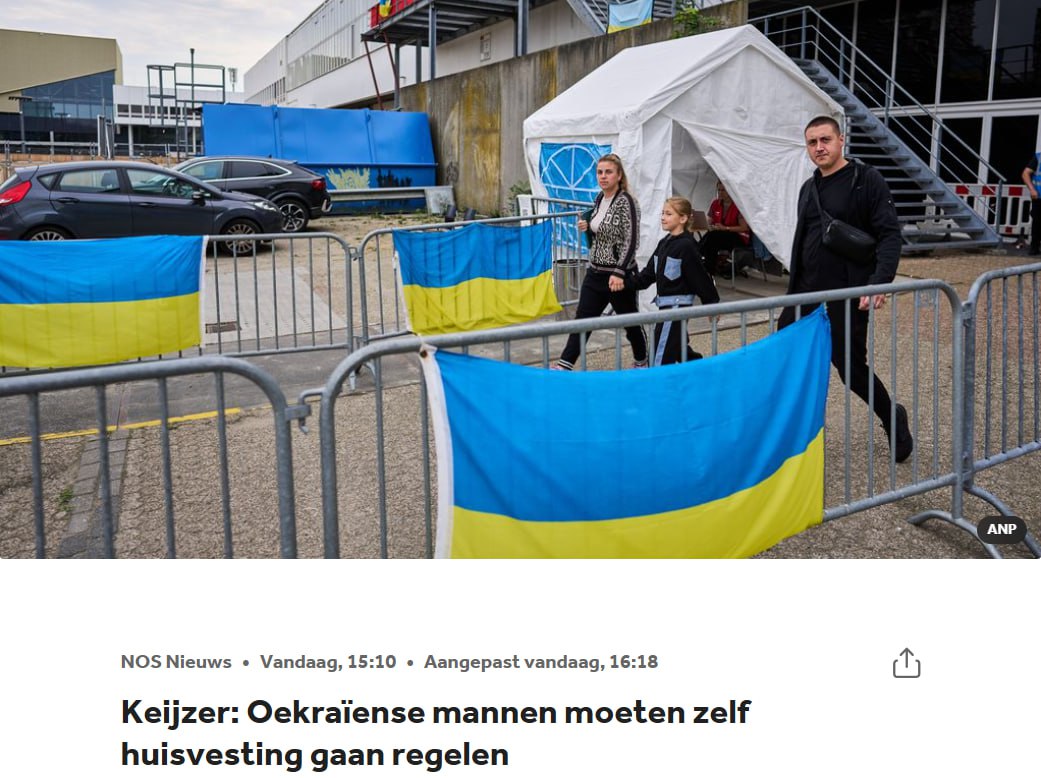 Украинских мужчин беженцев хотят исключить из системы предоставления жилья в Нидерландах сообщает NOS Исполняющая обязанности министра по делам убежища и миграции Мона Кейзер заявила что находящиеся в Нидерландах украинские мужчины должны самостоятельно позаботиться о своем жилье Кейзер говорит что Нидерланды достигают пределов своих возможностей в предоставлении убежища Также по ее словам мужчины могут обратиться к своим работодателям Работающие граждане Нидерландов тоже сами обеспечивают себя жильем подчеркнула министр По мнению Кейзер такой подход не жесток в отношении людей бежавших от войны Ведь они все равно получают здесь защиту отметила она Сайт Страна X Twitter Прислать новость фото видео Реклама на канале Помощь