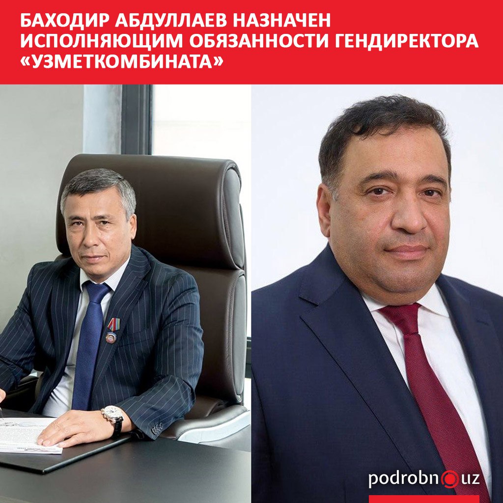Наманганский предприниматель Баходир Абдуллаев возглавил Узбекский металлургический комбинат. Он сменил на этом посту Дилшода Ахмедова. Telegram / Instagram / Facebook / Читать на узбекском
