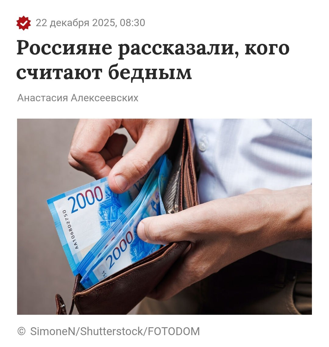 Россияне с зарплатой до 50 тысяч рублей бедняки Так считают сами россияне выяснили в опросе Средним классом опрошенные назвали тех кто зарабатывает от 50 до 150 тысяч рублей в месяц Выше среднего от 150 до 300 тысяч Богатыми от 300 до 500 тысяч а состоятельными свыше 500 тысяч Осталось спросить тех кто живёт за МКАДом