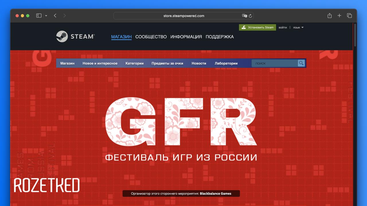 From Russia with Games В Steam стартовал сторонний фестиваль российских игр под названием Games From Russia 2025 — его организатором выступает студия Blackbalance Games. Мероприятие пройдёт с 1 по 9 мая до 21:00 по МСК . В рамках фестиваля организаторы собрали большую подборку игр разработчиков из России — в неё вошли как уже вышедшие проекты, так и только анонсированные. Перед началом фестиваля организаторы также провели мероприятие GFR: Showcase 2025, где показали много трейлеров. rozetked.me/news/38994