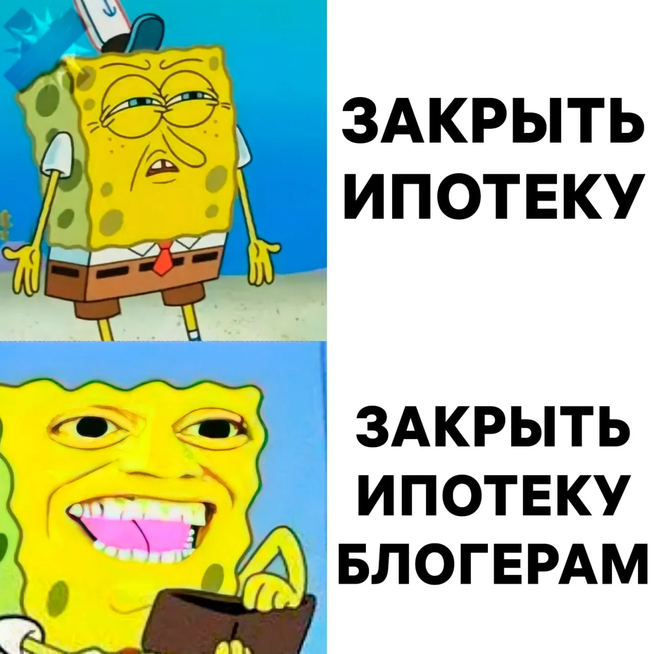 Переводы денег блогерам несут юридические риски Страница блогера может быть поддельной и использоваться мошенниками поэтому переводы даже небольших сумм на ипотеку или закрыть кредит несут риск Банки могут блокировать такие операции а подписчик будет вынужден платить дополнительные налоги НМШ