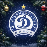 Аватар Телеграм канала: FC Dinamo Minsk