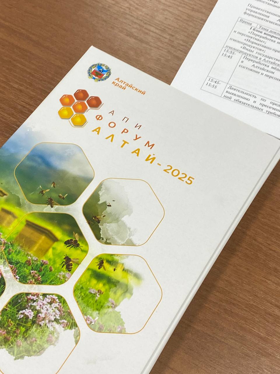 Радиостанция Business FM Барнаул выступает модератором круглого стола по производству и переработке меда Эксперты обсудят проблемы и их решения в рамках Всероссийского конгресса пчеловодов Апифорум Алтай 2025 Среди тем особенности маркетинга пчелопродукции возможности апитерапии опыт пчеловодства других государств перспективы и меры поддержки Подробности в эфире БФМ уже скоро в программе Продуктовых дел мастера