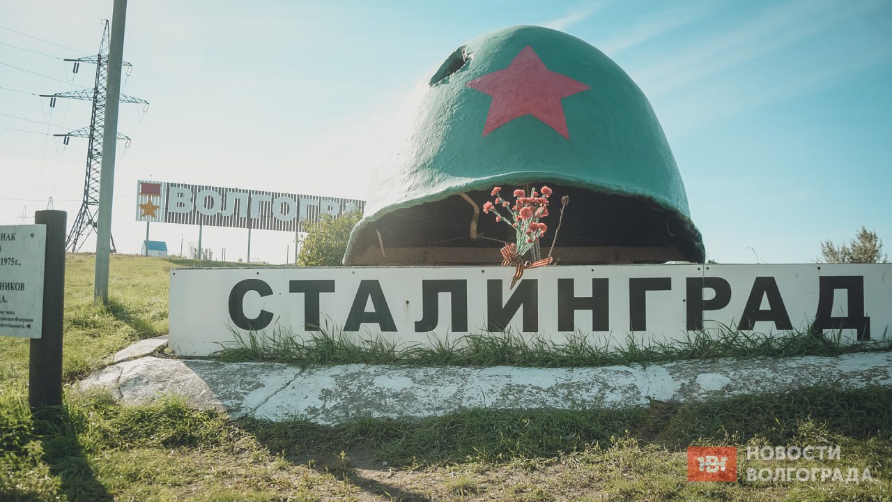 Володин отметил большое значение Комиссии созданной в Волгограде Вячеслав Володин поблагодарил вице спикеров Российской ГД и Национального собрания РБ за работу Комиссии Парламентского собрания СБР по сохранению и защите исторической памяти Решение о создании этой совместной комиссии было принято именно в городе герое Волгограде по инициативе президента России Владимира Путина и поддержано президентом Беларуси Александром Лукашенко Комиссия была создана в городе герое Волгограде Сталинграде В городе где как раз из истории Великой Отечественной войны мы с вами знаем произошёл перелом в той кровавой войне когда мы начали наступать сказал Вячеслав Володин Спикер Государственной Думы заявил что необходимо не защищаться а отстаивать правду которая завоевана дорогой ценой Подписаться
