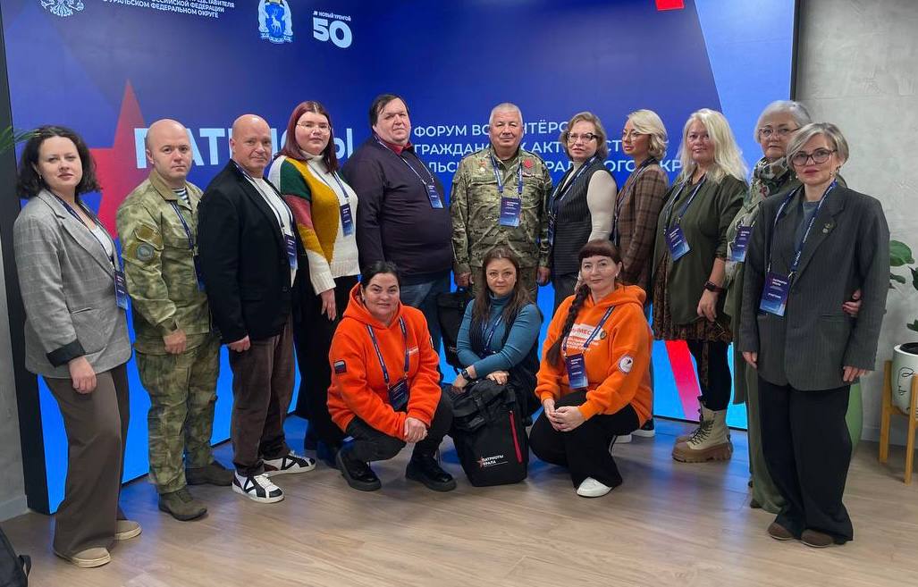 Делегация Тюменской области работает на IV форуме Патриоты Урала в Новом Уренгое Порядка 250 волонтеров и гражданских активистов Уральского федерального округа в течение двух дней обменяются лучшими практиками Также в планах образовательные сессии От Тюменской области в форуме принимают участие в частности Руководитель муниципального штаба МЫВМЕСТЕ Голышмановского муниципального округа Елена Воронова Руководитель Тюменского регионального штаба комитета семей воинов Отечества Лариса Денисова Руководитель муниципального штаба МЫВМЕСТЕ в Тюменском муниципальном районе Надежда Пустовая Руководитель волонтерского центра Тюменского регионального отделения Союза женщин России Анастасия Степанова Инструктор методист филиал Военно спортивной подготовки ВОИН в Тюменской области Дмитрий Чудинов Старший методист АНО Ребячья республика Юлия Лебедева Начальник отдела поддержки и развития негосударственных организаций и общественных связей департамента соцразвития Тюменской области Юлия Мясникова Координатор фонда поддержки детей и подростков Путевка в жизнь Ольга Чупрунова Председатель правления ТРОО участников СВО Держава Олег Ямпольский Руководитель Общественной организации Ветераны пограничники Тюменской области Нуртдин Ибрагимов Экспертные сессии форума посвящены следующим темам социальное проектирование и грантовая поддержка медиаволонтерство и информационная поддержка СВО поддержка участников СВО от помощи до адаптации лучшие практики патриотического воспитания В 17 00 начнется главная пленарная сессия на которой выступят полпред в УФО Артём Жога Герой России и руководитель Юнармии Владислав Головин Герой России Максим Шоломов руководитель Комитета семей воинов Отечества Юлия Белехова