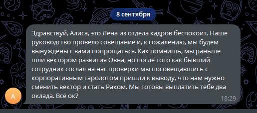 Стать Раком решила российская компания Из за этого начали увольнять неподходящих по гороскопу сотрудников Подписаться Прислать новость Чат