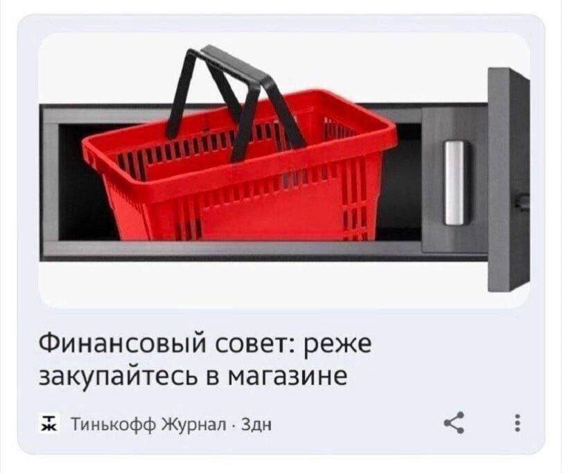 Последние 12 месяцев почти 70 россиян снижают повседневные траты Известия