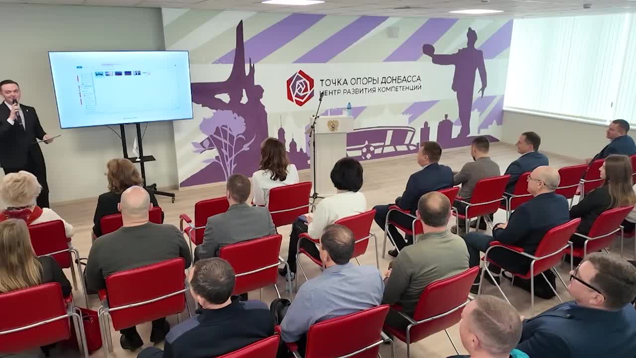 В Донецке открыт Центр развития компетенций для госслужащих