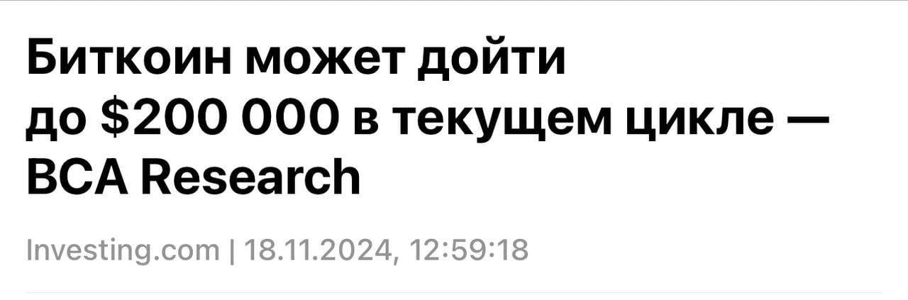 Пока одни думают, другие - действуют.     MicroStrategy дополнительно приобрели 51 780 BTC за $4.6 млрд  цена за биткоин 88627$ .  Ребята понимают, что они отлично заработают.