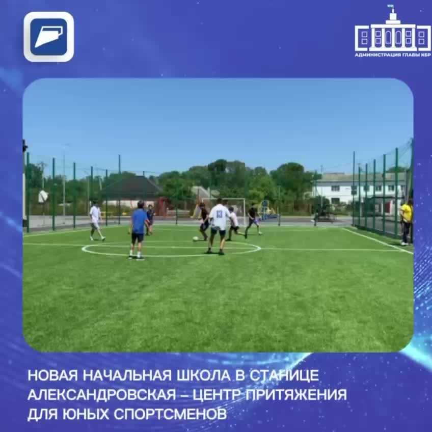 Адыгея начинает строительство спортивной площадки в Вольновской школе