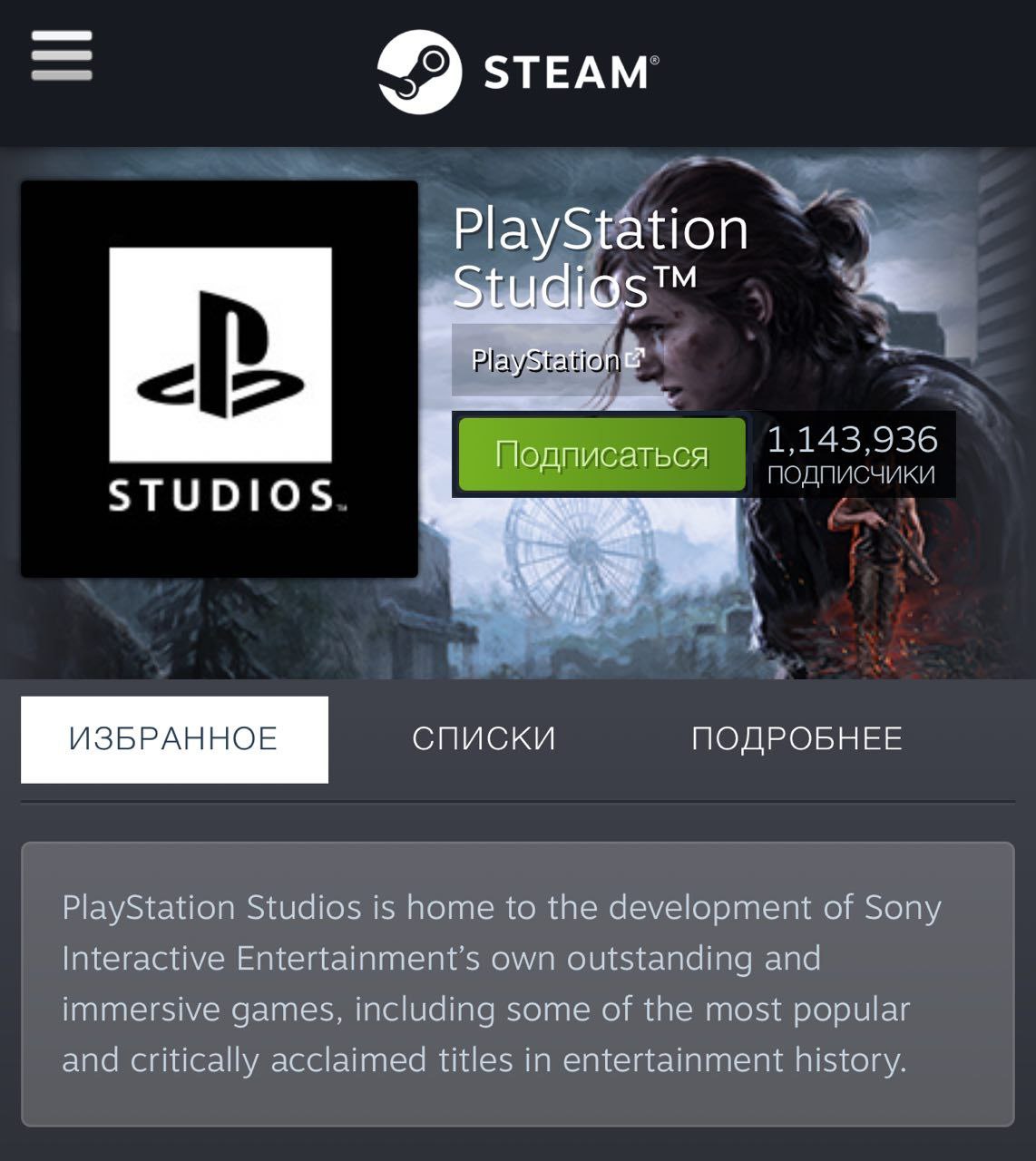 Sony сдалась — японцы сняли все ограничения на покупку игр с ПК без PSN! Это значит, что теперь можно покупать их релизы через Казахстан без перекупов. Уже доступны: • Helldivers 2 • Stellar Blade • The Last of Us 2 • «Человек-паук 2» • Horizon Zero Dawn Remasterer • God of War Ragnarok