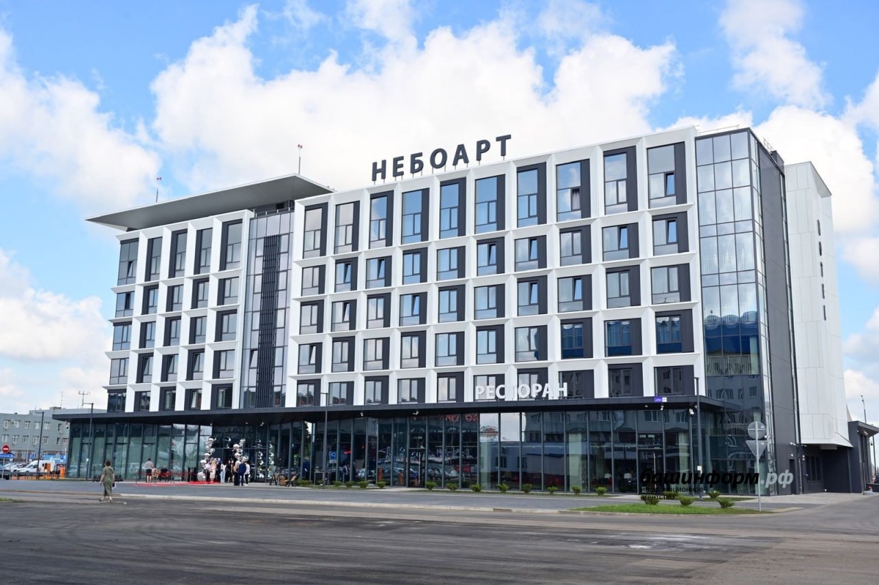 На территории аэропорта Уфы заработал отель НЕБОАРТ, церемонию открытия гостиничного комплекса посетил глава региона Радий Хабиров. Инвестором проекта выступил член генсовета «Деловой России» Алексей Долматов.Объем инвестиций составил более 1,5 млрд руб., создано 150 номеров, а также 110 рабочих мест. «Одним из ключевых факторов, повлиявших на решение об инвестировании в проект, стало расположение будущего отеля рядом с терминалами аэропорта Уфы. Это логистически сильная позиция, которая позволит обеспечить высокий уровень сервиса для деловых гостей и транзитных путешественников. Башкирия демонстрирует стабильную деловую среду и открытую инвестполитику, что создает уверенность в реализации и дальнейшем развитии подобных инициатив. Уверен, что проект станет значимым элементом инфраструктуры, будет способствовать развитию туризма, поддержит экономику региона и создаст больше рабочих мест», - заявил Алексей Долматов. В отеле расположены ресторан и лобби-бар, конференц-зал и фитнес-зал, финская сауна. Сейчас отель проходит процедуру повышения классификации для получения четырех звезд, также заключены договоры более чем с двадцатью авиакомпаниями. Услугами отеля уже пользуются экипажи и пассажиры «Аэрофлот» и Utair.
