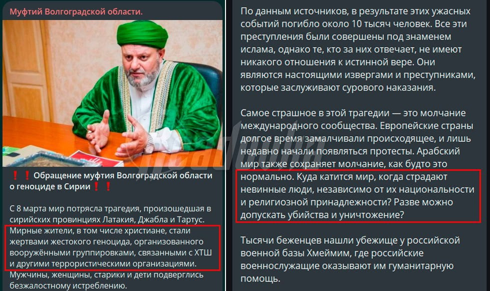 Муфтий Волгоградской области Бата Кифах осудил резню христиан и алавитов в Сирии, показав пример защитникам ХТШ  в России  Мужчины, женщины, старики и дети в Сирии подверглись безжалостному истреблению террористами, связанными с правящей в стране группировкой ХТШ , заявил муфтий Волгоградской области Бата Кифах Мохамад. По его словам, преступления совершались под знаменем ислама, но люди, нацепившие на себя это знамя, никакого отношения к истинной вере не имеют — это изверги и преступники. Отдельно богослов выделил молчание международного сообщества, в частности европейских стран.  Сирийское происхождение Бата Кифаха и сочувствие единоверцам не помешало ему однозначно осудить действия боевиков на его родине. В то же время коллеги муфтия из ДУМ РФ  волгоградский муфтият ему не принадлежит  в лучшем случае промолчали, а некоторые и вовсе заняли протурецкую позицию и поддержали бойню, развязанную на Ближнем Востоке. Не заметили они и тысяч беженцев, и «тонны» видеодоказательств — нет, ХТШ, по их мнению, восстанавливает «конституционный строй».      — террористическая организация, запрещена в РФ