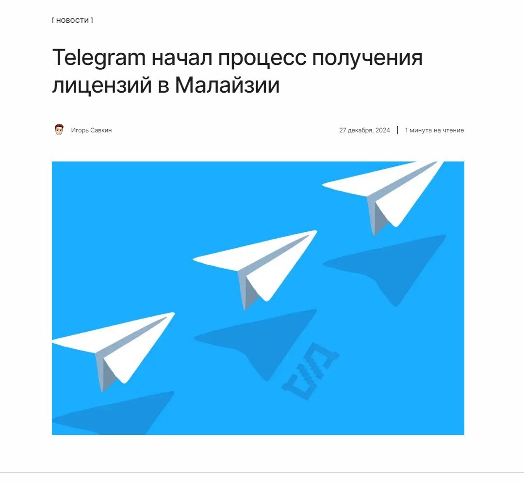 Telegram легализовался в Малайзии  Мессенджеры Telegram и WeChat начали процесс получения лицензий для работы в Малайзии. Это требование для всех платформ с аудиторией более 8 миллионов пользователей в Малайзии.  ↖